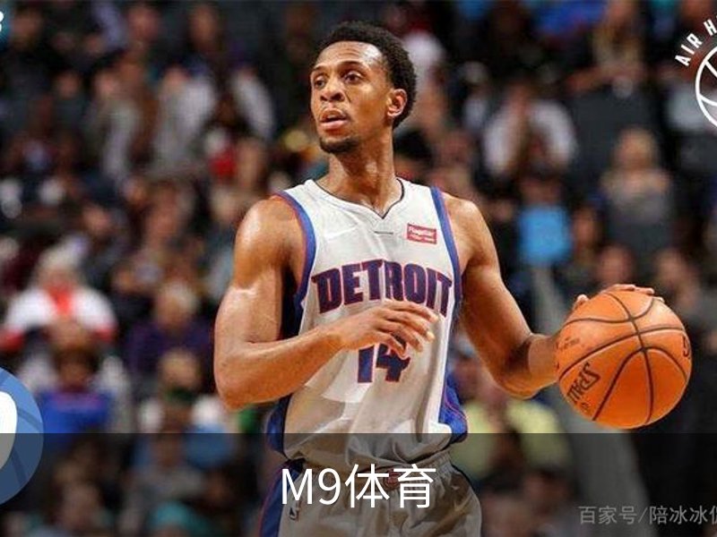 M9体育(中国)官方网站 - M9 SPORTS